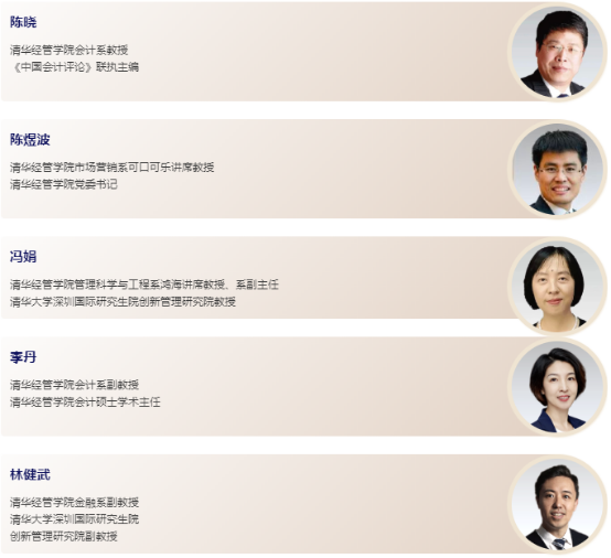 04 清華大學高級財務(wù)管理與大數(shù)據(jù)碩士項目2024級招生簡章(1)904.png