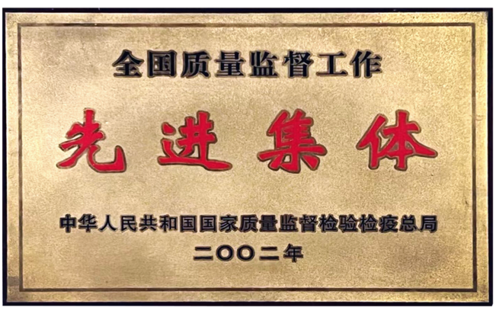 國家人造板質檢中心成立35周年座談會在京召開2042.png